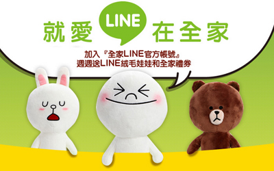 LINE能否杀入中国市场 抗衡微信？