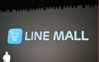 Line Mall：手机上开店做买卖